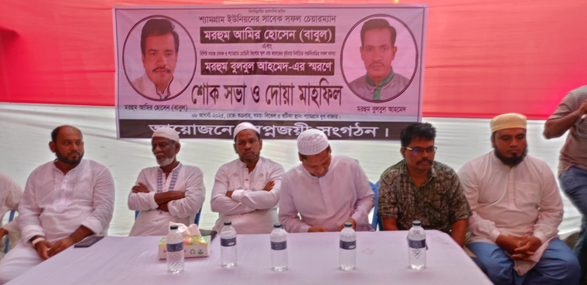 স্বপ্নজয়ী সংগঠনের উদ্যোগে দুই ভাইয়ের স্মরণে শোক সভা ও দোয়া মাহফিল অনুষ্ঠিত