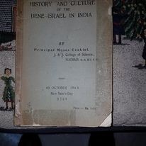 Cover of the book History and Culture of the Bene Israel in India