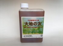 大地の友