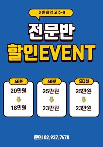 노원 실용음악 학원
