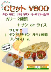 セットメニュー