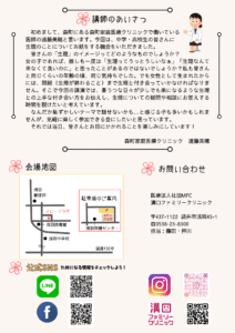生理のハテナのチラシ（裏）
