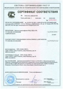 cert_02jpg_page1