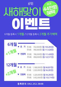 문화동 요가원