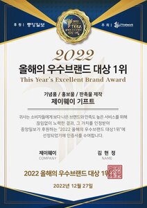행사 기념품