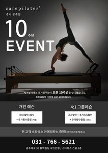 경기 광주 필라테스