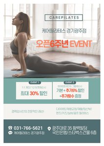 경안동 필라테스