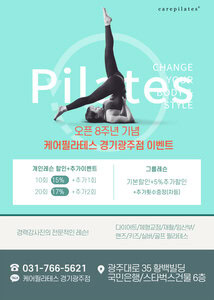 경안동필라테스