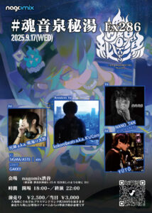 THE SELECTED WORKS OF TAMAONSEN 2 / Elysion - 魂音泉