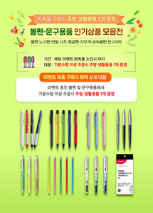 단체 판촉물 제작