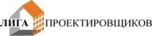 НП СРО «Лига проектировщиков строительного комплекса»