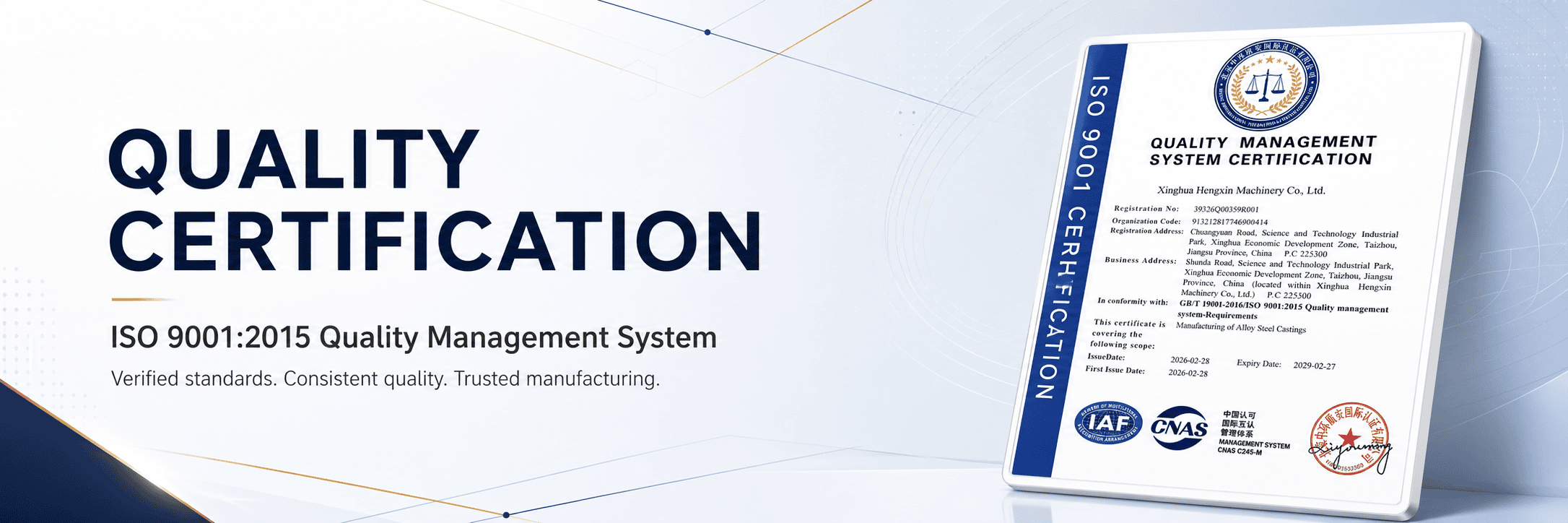 ISO 9001:2015 quality management system certification for Xinghua Hengxin Machinery Co., Ltd.