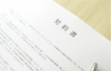 文書作成