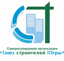 Саморегулируемая организация «Союз строителей Югры»