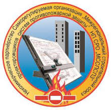 СРО АПСПЗ