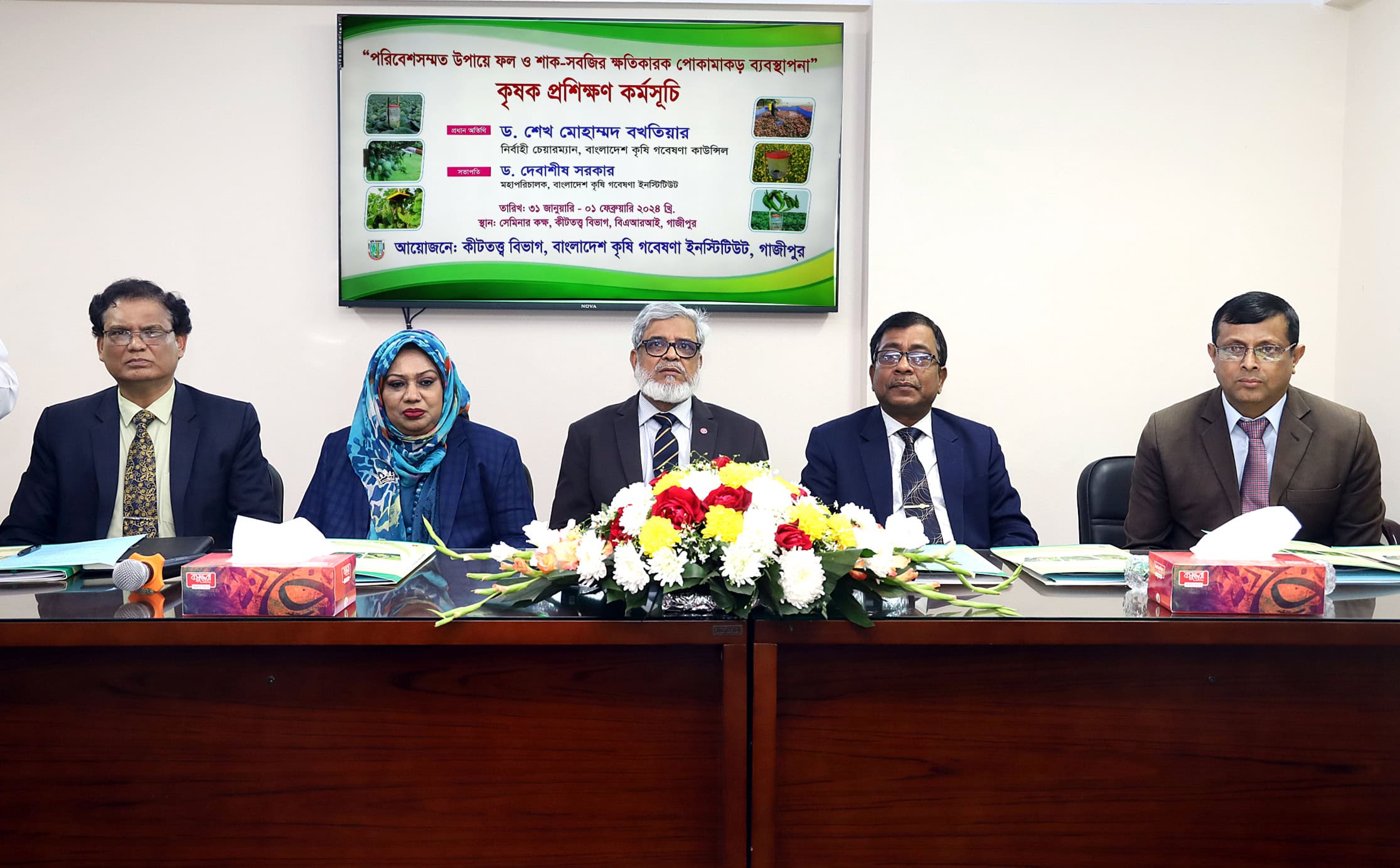 বারিতে পরিবেশসম্মত উপায়ে ফল ও শাক-সবজির উৎপাদন বিষয়ক কৃষক প্রশিক্ষণ