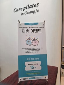 경기광주 체형교정필라테스