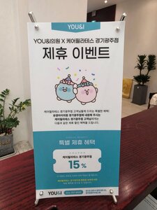 경안동 1대1 필라테스