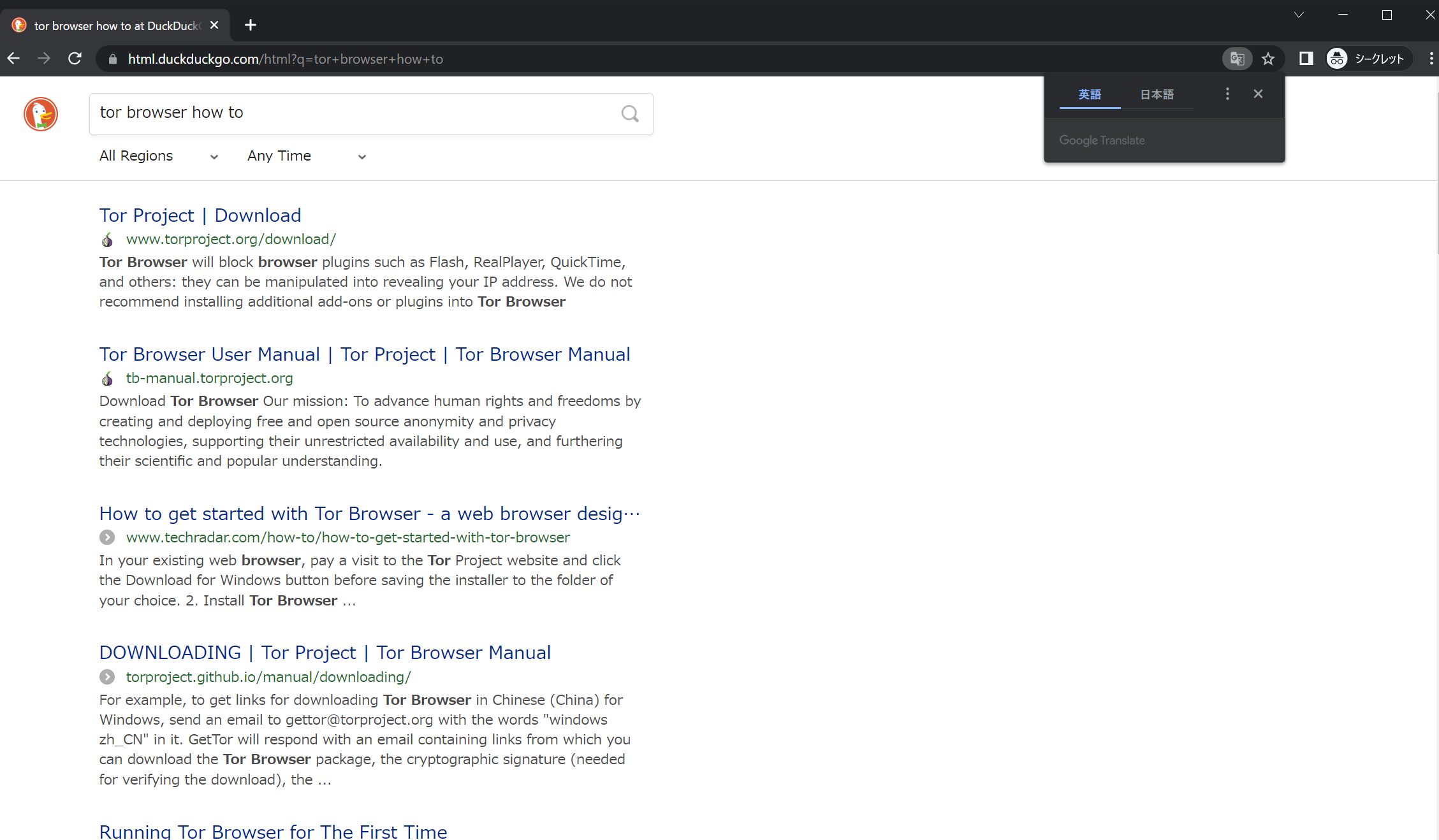 duckduckgo.comという怪しい検索エンジン