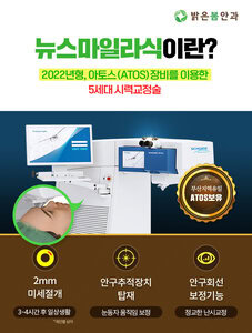 부산안과