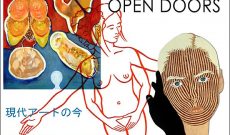 Einladungskarte zur Ausstellung 'OPEN DOORS - The Situation of Contemporary Art'. OAG – Ostasiatische Gesellschaft / Deutsches Sprach- und Kulturzentrum, Tokyo, Japan, Mai 2004. Künstlerinnen: Anke Landschreiber, Eva Shibuya, Myriam Thyes.