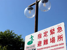 【静岡県】被災地の防犯対策に防犯カメラ設置