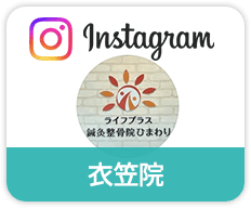 衣笠院 instagramへ