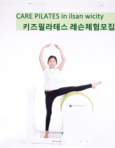 일산필라테스 자세교정
