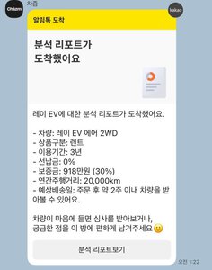 장기렌트 다이렉트 견적