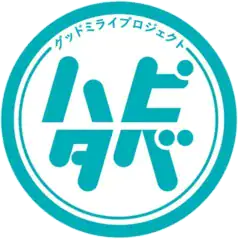 ハピタベはこちら