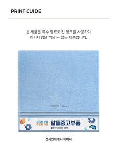 홍보판촉물