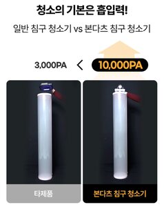 아기 침구 살균 청소기 추천