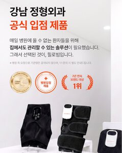 어깨찜질기 추천