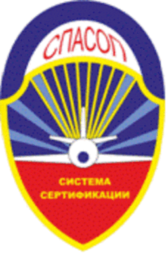 Лого системы «Система добровольной сертификации объектов служб поискового и аварийно-спасательного обеспечения полетов гражданской авиации»