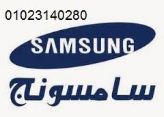 صيانة تكييفات سامسونج فاقوس