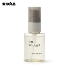 無印 発酵導入美容液