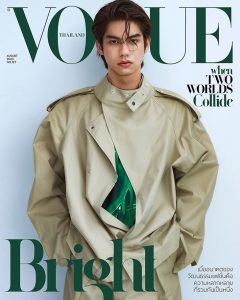 Vogue editorial fashion photography feature example