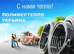 «Стальная ловушка» для тепловой энергетики