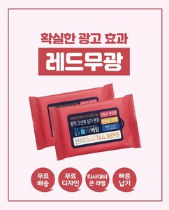 홍보물 주문 제작