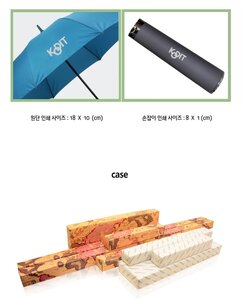 판촉물 주문 업체