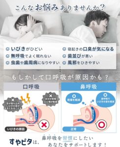 口テープ
