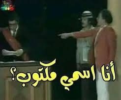 كوميك كوميدي فيس بوك.
