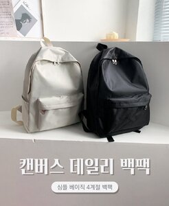 나일론 백팩