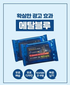 개업 판촉물 인쇄