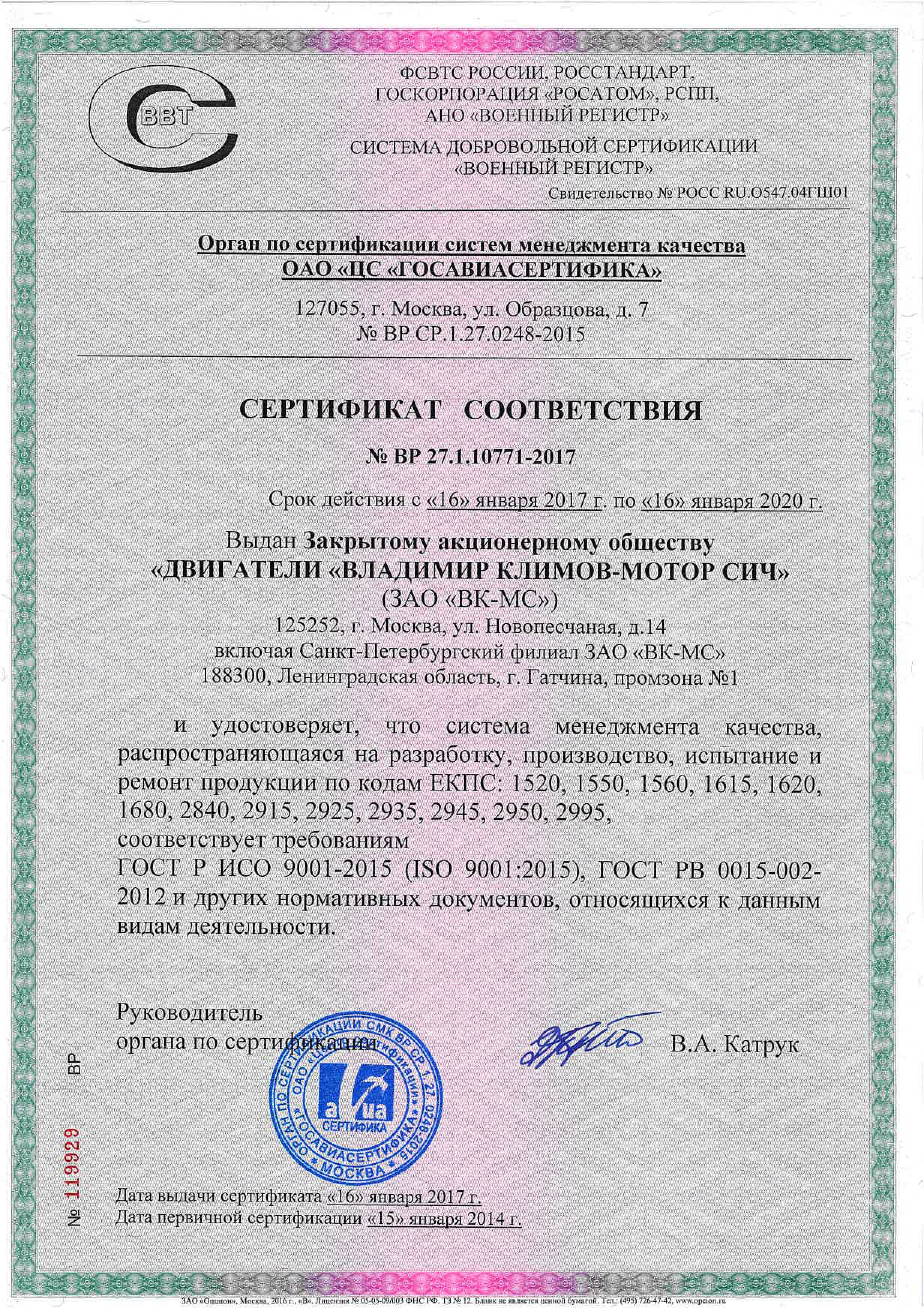 Лицензия 7