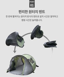 원터치텐트