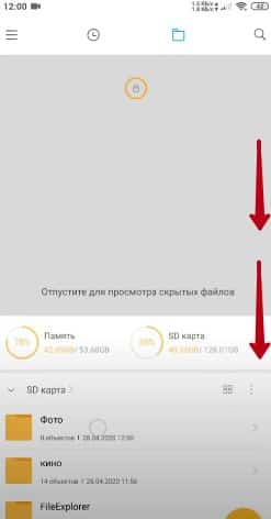 Как скрыть фото и альбомы на смартфонах Xiaomi