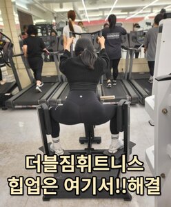 거여동헬스장