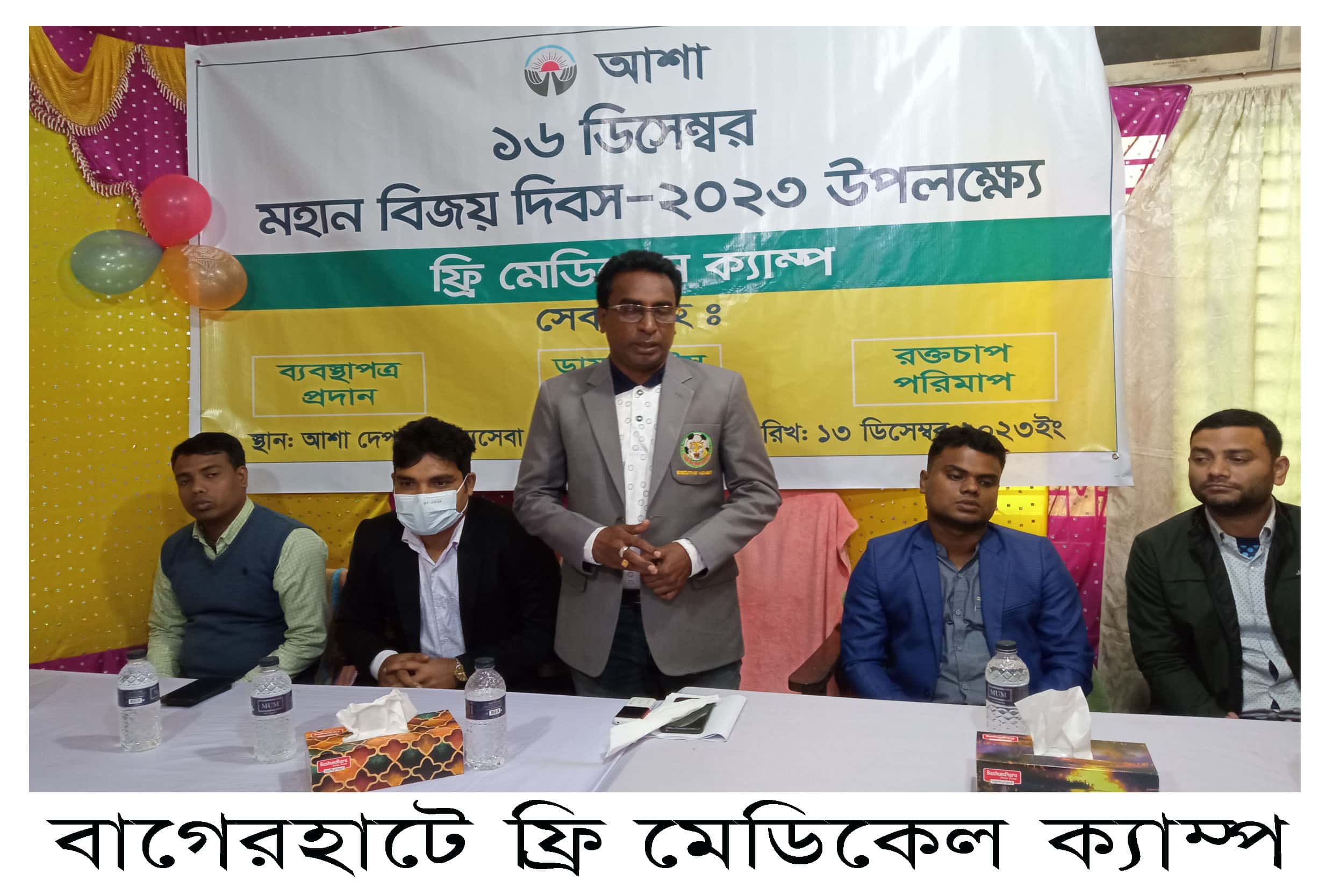 বাগেরহাটে ফ্রি মেডিকেল ক্যাম্প