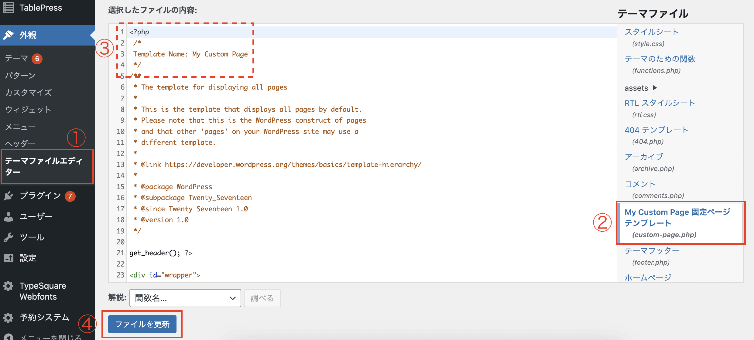 ユーザー情報をカスタマイズする方法